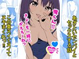 俺くん！！きょーも一緒にかえろーねっ