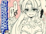 「里見☆八犬伝」番外編〜信乃のお着替え大作戦〜