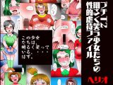 プチT2  明るく笑う少女たちの性的虐●ファイル