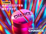 【3分鼓膜開発】本当にガクガクする電子ドラッグ ［ASMRドラッグ CHANCE］