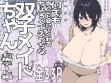 双子メイドちゃんとデート‐七稀ver‐