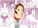 女子大生が筆下ろしに来た話