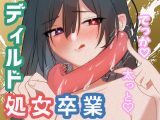 オナ禁2週間おまんこ新しい玩具で気持ちよくなっちゃう！