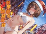 野球拳とパンチラ神経衰弱