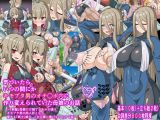 気づいたら、いつのまにかキモブタ男のオチ〇ポ穴に作り変えられていた母娘のお話〜剣聖の母だけ魅了スキルが通りキモブタ男の肉人形となり愛する娘を捧げようとする話〜