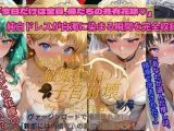 惑星戦士結婚式当日NTR子宮崩壊〜第2章〜