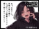 【リアル男の娘】ねぇ、お兄さん。本物男の娘にじゅぽフェラ喉奥イラマで搾り取られてみない？【ディルド実演】