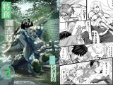 特務調査員ジン3