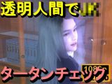 【ROMC356】透明人間で図書館のタータンチェックJKをレ●プした「最高！！！」