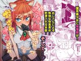 発情期だからってキライなおっさんにオチるワケ…！