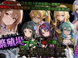ゴブっと異世界侵略第2章〜仮想空間を繁殖場にしてみた