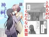神と、祠と。