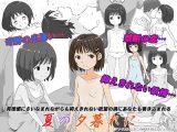 夏の夕暮れに