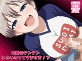 先輩のチンチン小さいのってマジすか！？