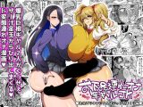 お下品連れオナ竿ギャルJK 先生ズリネタにちんぽぶっこきまくり編
