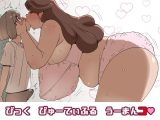 びっく  びゅーてぃふる  うーまんコ