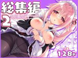 【総集編】Happy cherry blossom 2