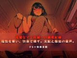 完璧なマゾ奴●への調教記録