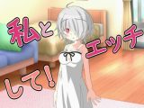 【R18男性向け妹系ASMR】愛しの兄さん約束です、大人になったのでえっちしてください