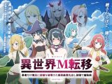 異世界M転移 -勇者だけ魔王に装備を破壊され最弱最薄丸出し装備で羞恥旅-