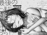 最後の一人が嫌だからっ！  ―Ariya’s Side―