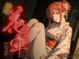 花牢 – karou – vol.1