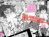 大学生になった私は、良く知りもしない親戚の男の人と一緒に暮らすことになり、一晩で大人の女になった。