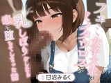 【1時間】フェミ女子大生がミノタウロスの乳しぼりをしたら恋に堕ちてしまった話【異種姦/搾精】