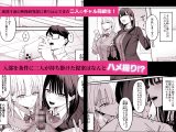 放課後ハメ撮りクラブにようこそ！