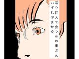 送り迎えで会うあの奥さんいずれ孕ませる