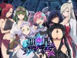 孤星のサバイバーズ  〜廃都に響く君の声〜